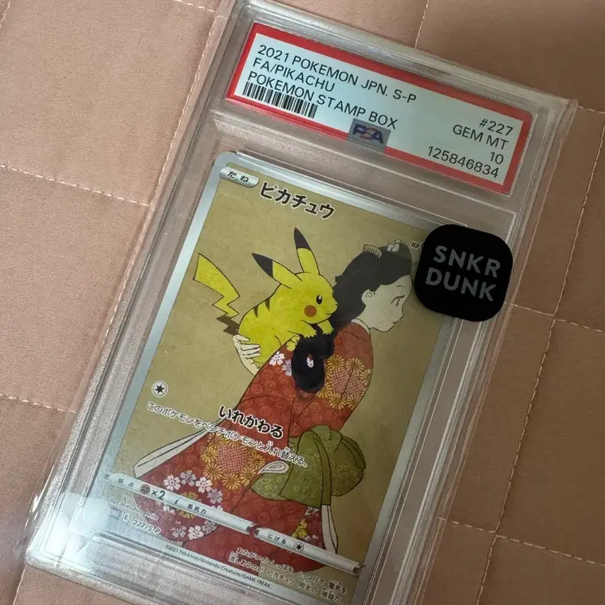 포켓몬 TCG psa 10 피카츄 P 우표 박스 소드&실드 프로모 카드 (일어판)