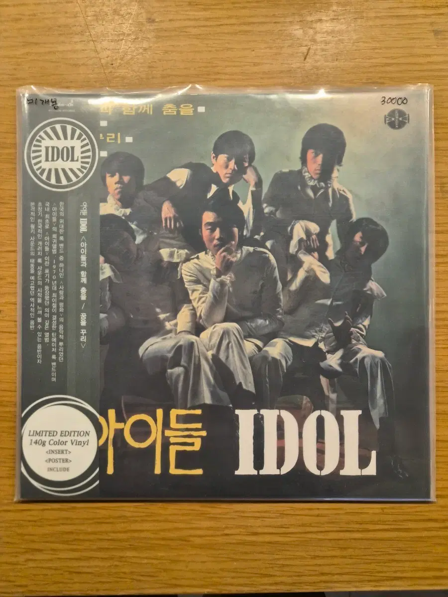 아이돌 lp
