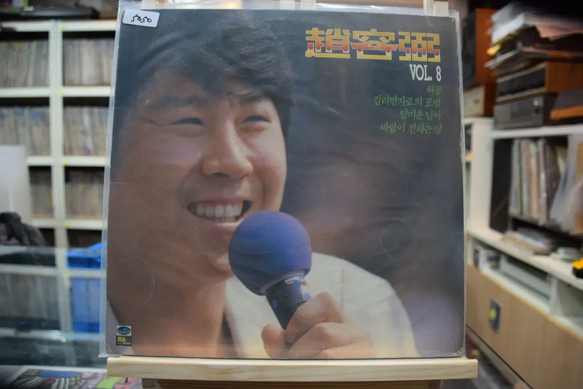 조용필 8집 EX : 킬리만자로의 표범