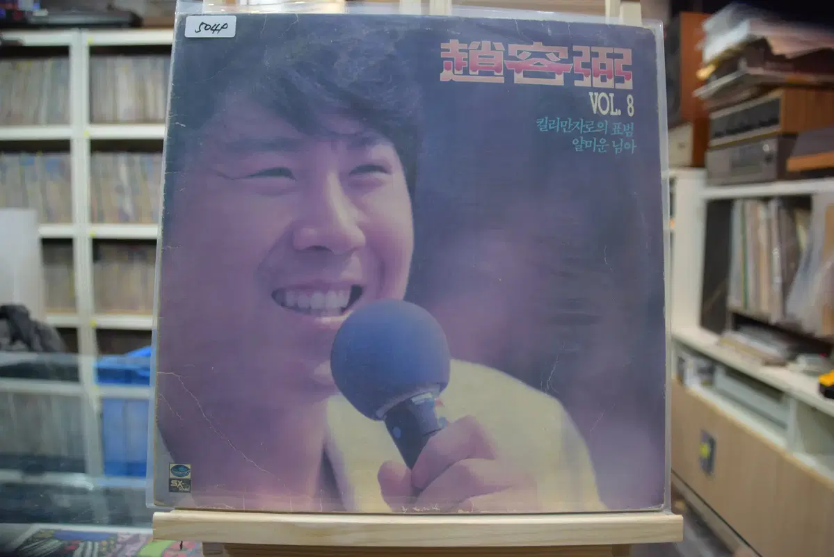조용필 8집 EX : 킬리만자로의 표범