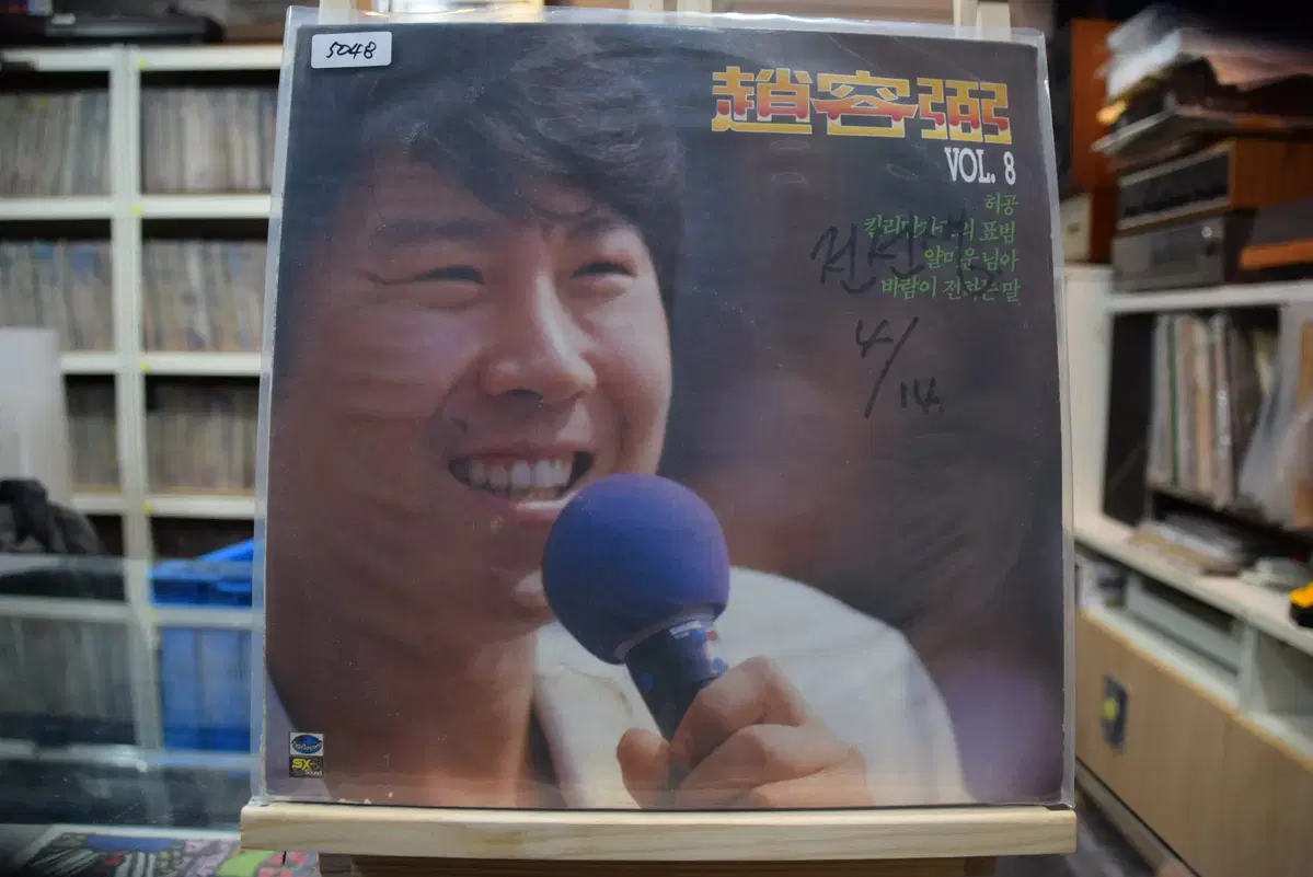 조용필 8집 민트 : 킬리만자로의 표범