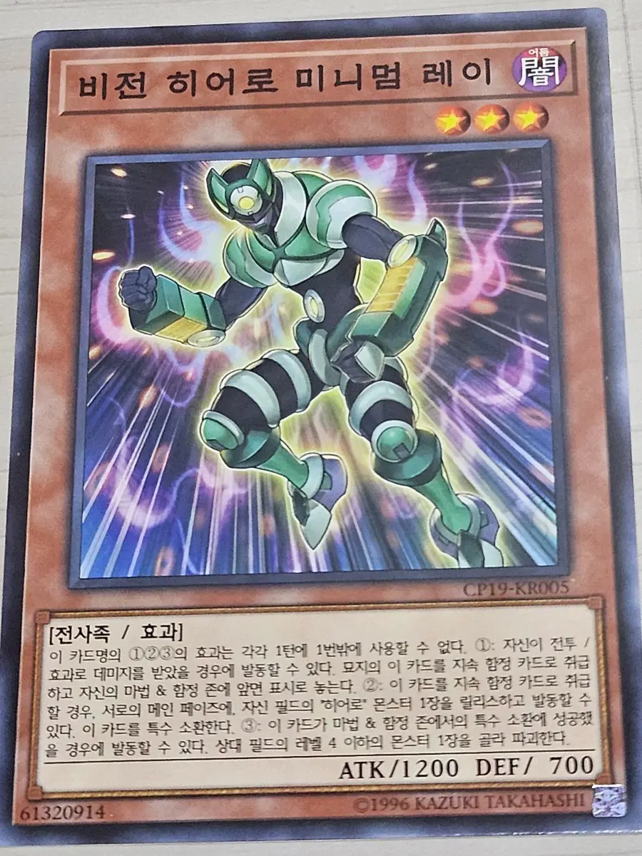 [최저가] 유희왕카드 비전 히어로 미니멈 레이
