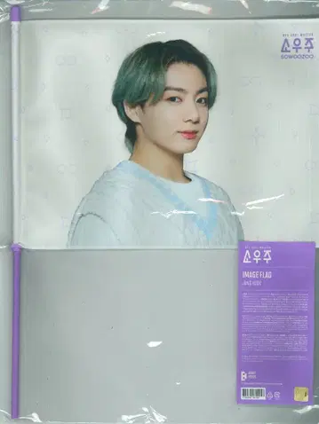 BTS 2021 MUSTER SOWOOZOO JUNGKOOK IMAGE FLAG