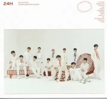 SEVENTEEN 초회 한정판 B 24H