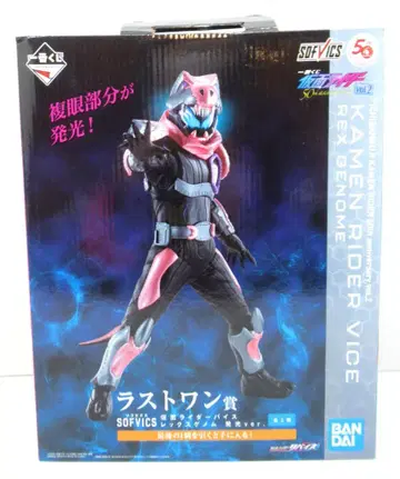 BANDAI SPIRITS 제일복권 가면라이더 50th anniversary Vol.2 라스트 원상 가면라이더 바이스 렉스 게놈 발광ver. SOFVICS