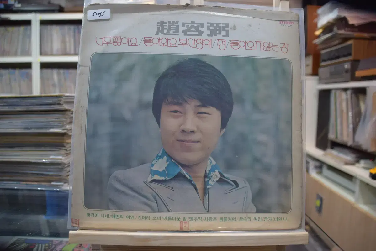 조용필 민트 : 너무짧아요
