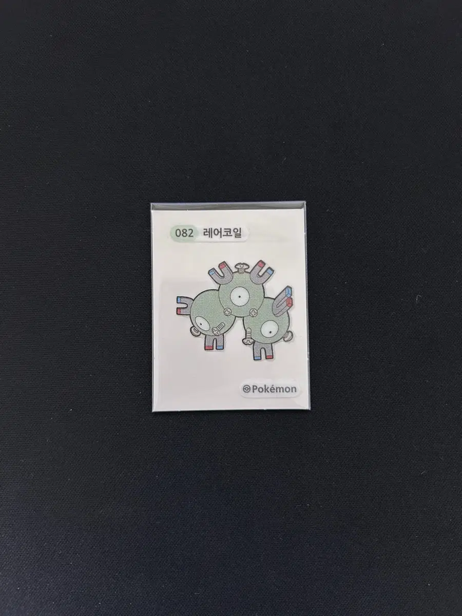 2022년 포켓몬 3자리 띠부씰 082 레어코일 판매합니다