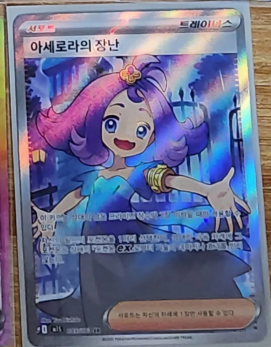 포켓몬 카드 아세로라의 장난, 메가 가디안ex, 심향의 칠색조
