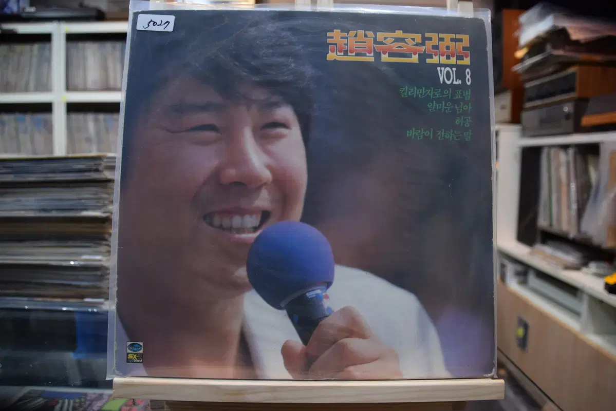 조용필 8집 민트 : 킬리만자로의 표범