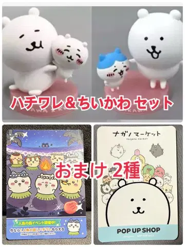 나가노의 곰 x 치이카와 (먼작귀) 하치와레 치이카와 피규어 나가노 마켓