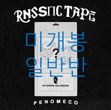 [미개봉 일반반] 페노메코 (Penomeco) - RNSSNC TAPE (CD)
