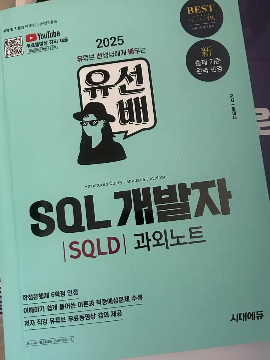 sqld