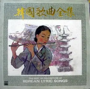 미개봉/4LP박스반/한국가곡전집 골든애창곡
