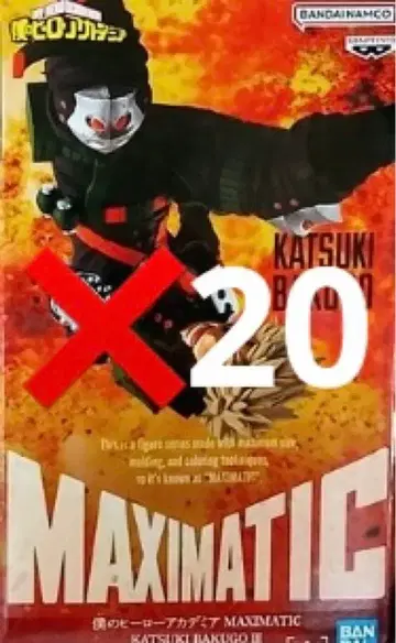나의 히어로 아카데미아 MAXIMATIC 바쿠고 카츠키 III 피규어 새상품 20개