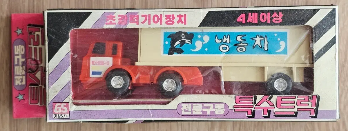 전륜구동 특수 트럭 장난감