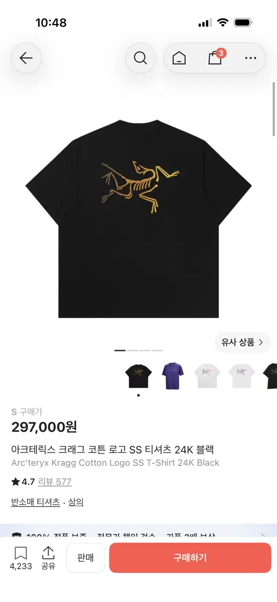 아크테릭스 크래그 코튼 로고 SS 티셔츠 24K 블랙 (S)