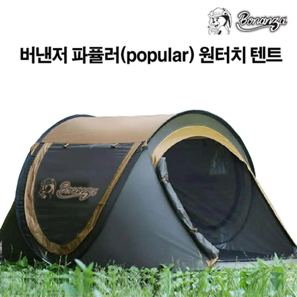 미개봉새제품 정가20만원 원터치 텐트 캠핑용품 특가!!