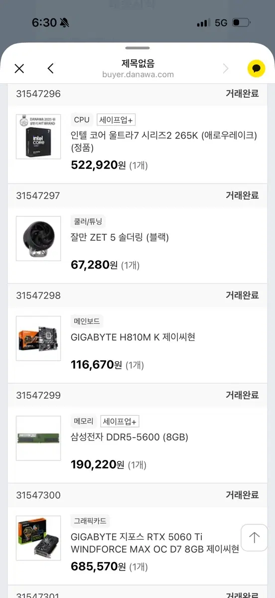 컴퓨터 본체 + 벤큐모니터