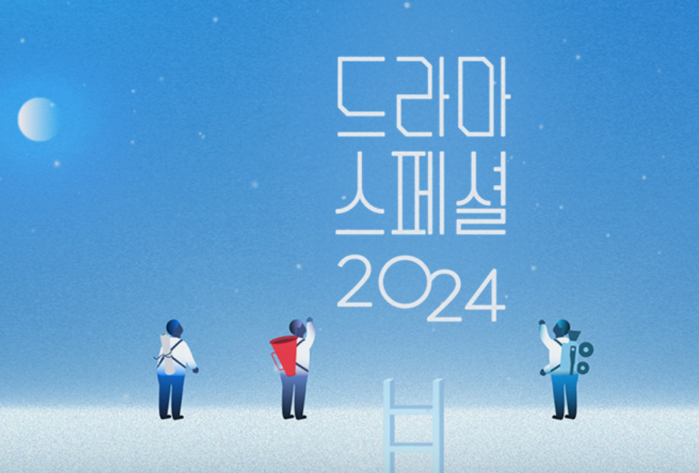 구함) KBS 드라마 스페셜 단막극 대본