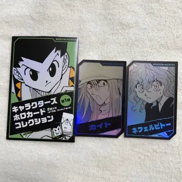HUNTER x HUNTER 홀로 카드 컬렉션 카이토 피토