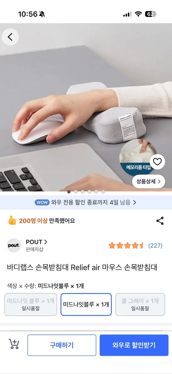 (미개봉/급급처)바디랩스 리리프 에어 마우스 손목 받침대