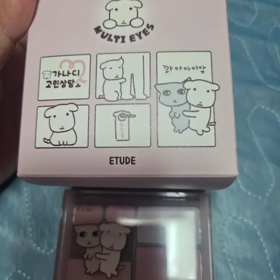 새상품:)에뛰드 가나디 플레이멀티아이즈 모브로듀벅