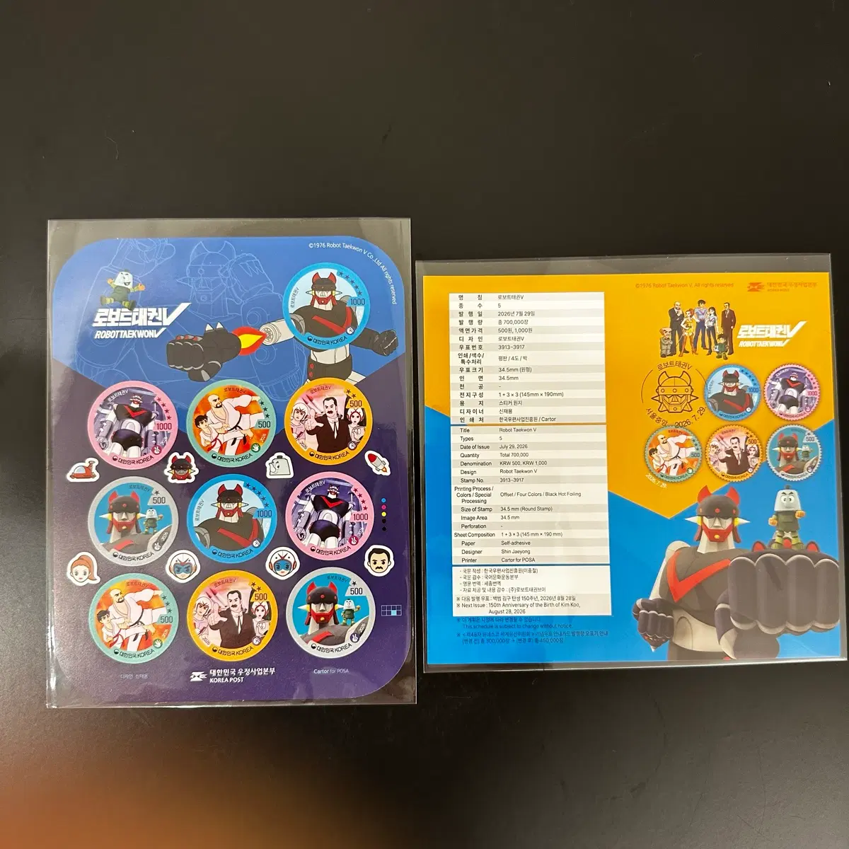 우리들의 영웅을 한 장에! 로보트태권V/태권브이 50주년 기념우표