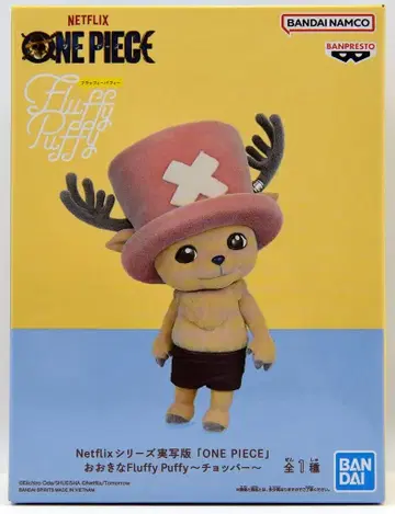 BANDAI SPIRITS 오오키나 Fluffy Puffy 넷플릭스 시리즈 실사판 [ 원피스 ] 초파