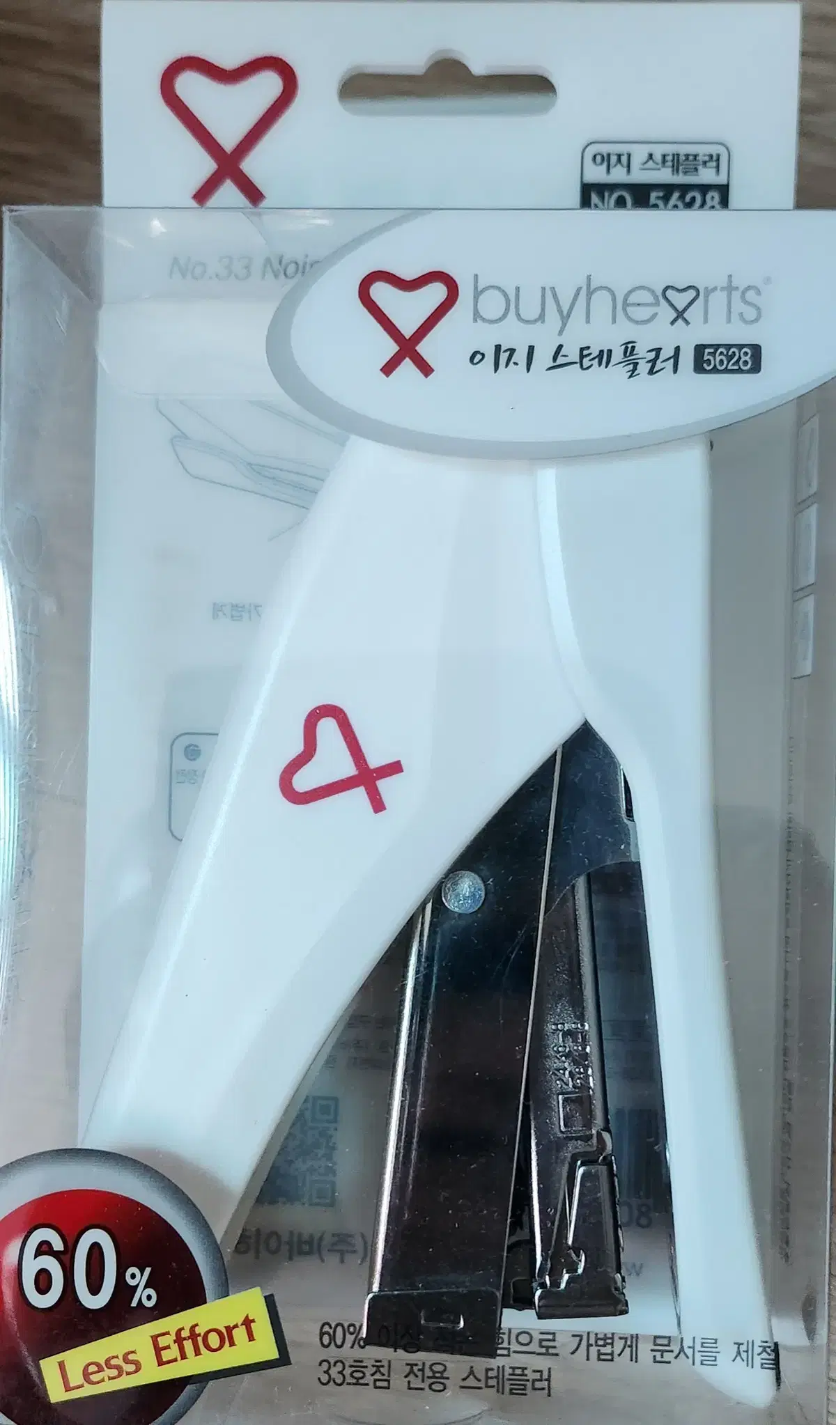 바이하츠 이지 스테플러 판매 합니다.(배송비포함)