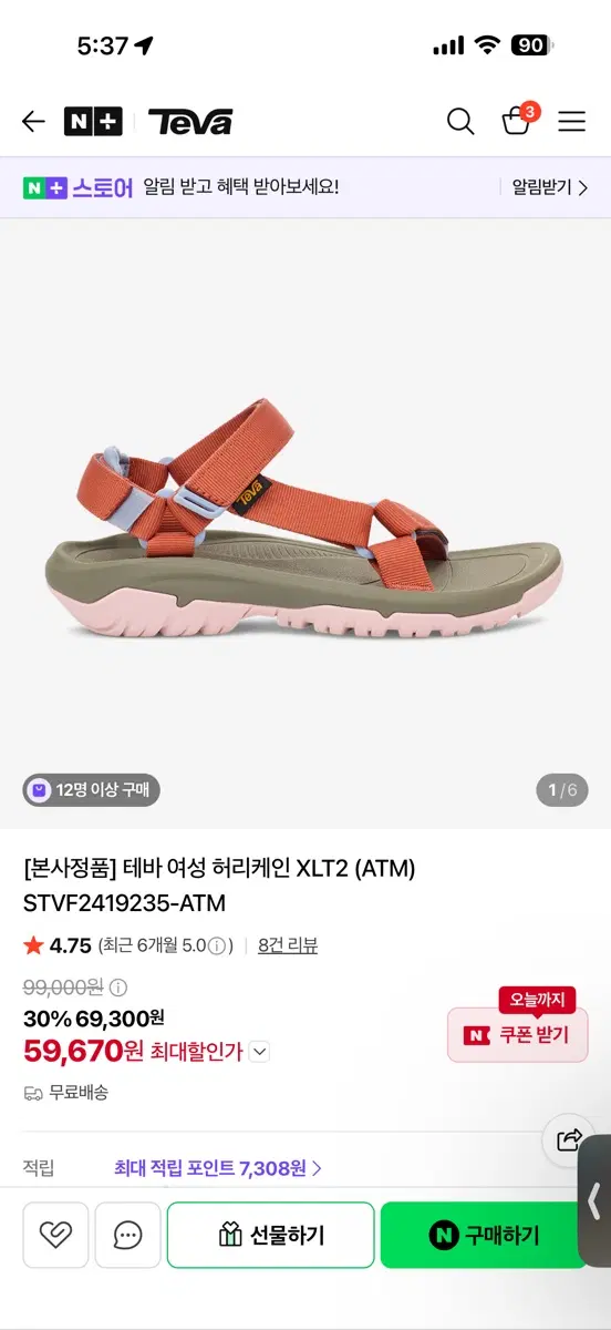 테바샌들