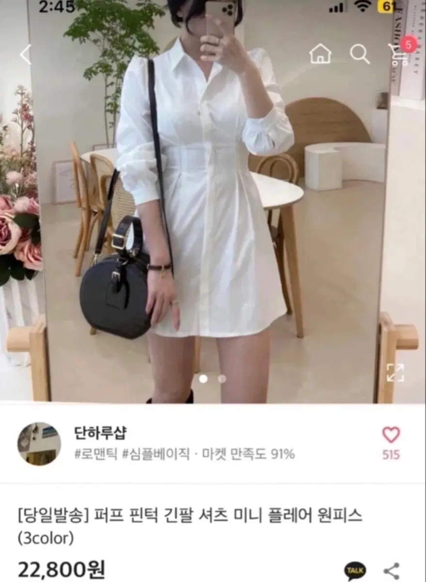 에이블리 셔츠 원피스
