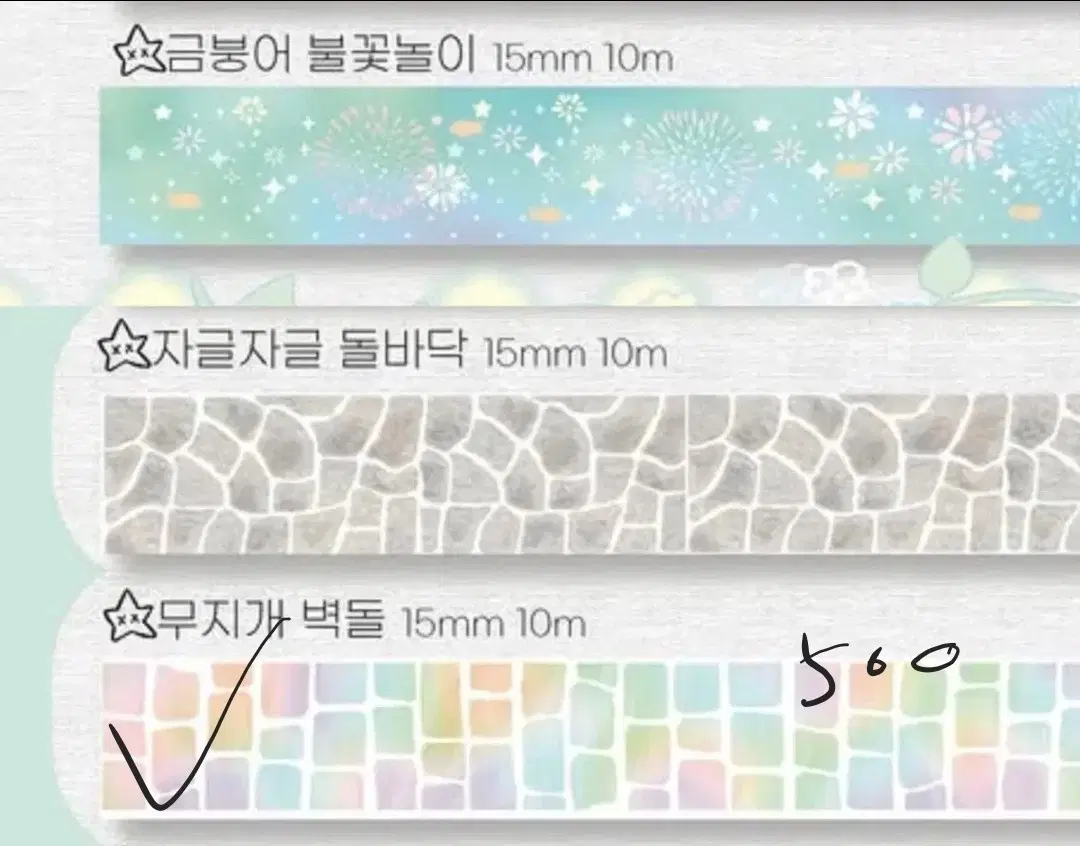 훈찌 무지개 벽돌 마테띵 원가띵