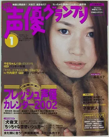 성우 그랑프리 01/01