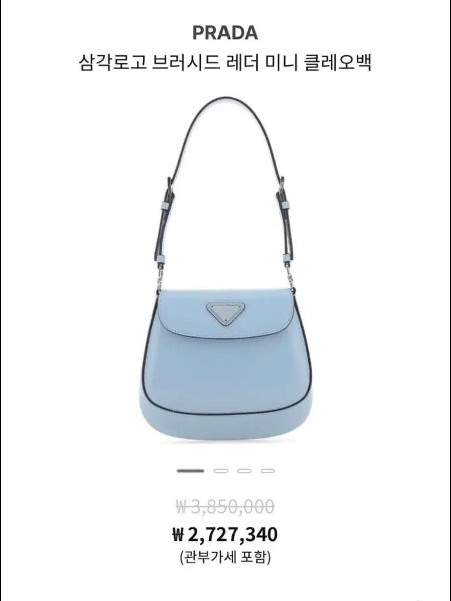 PRADA 삼각로고 미니 가방