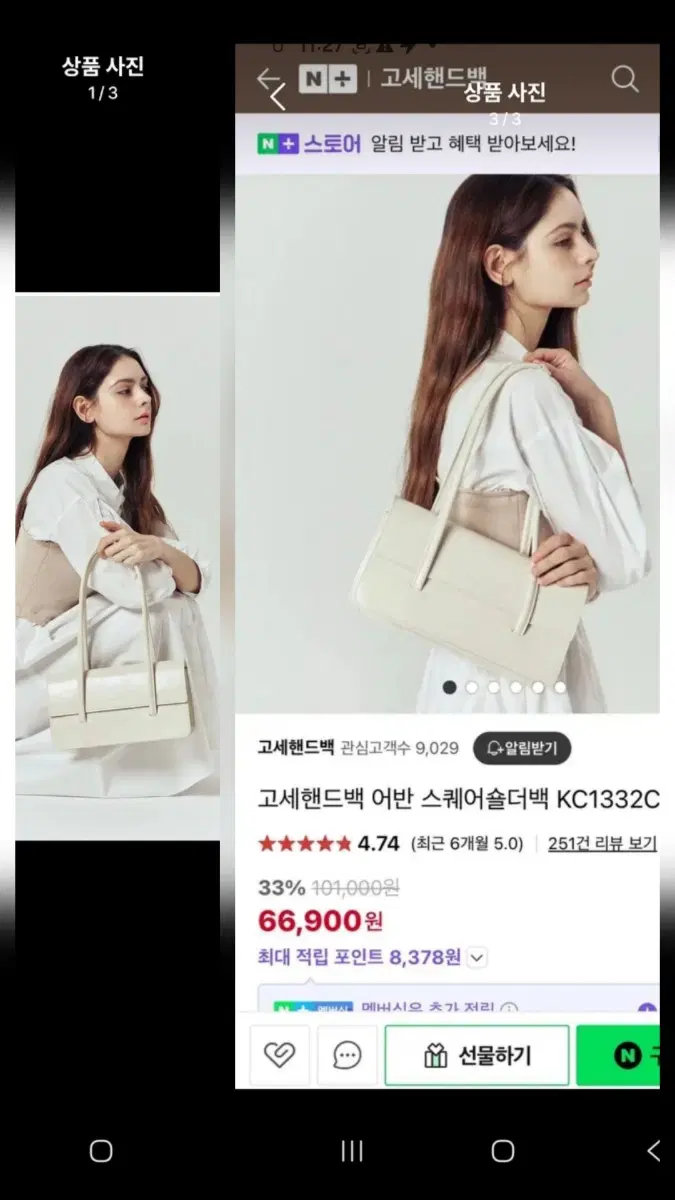 파격세일).고-세. 숄더백 화이트. .상태 좋아요