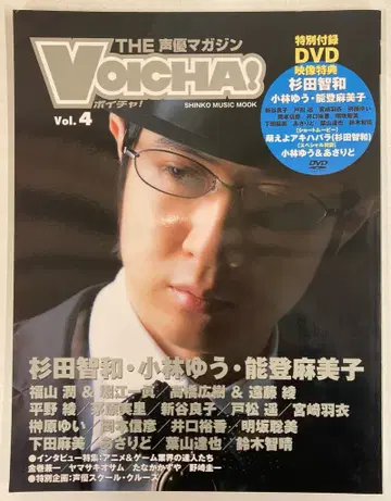 신코뮤직 THE 성우 매거진 VOICHA