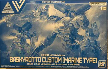 BANDAI SPIRITS 30MM eEXM-9dm 바스키 로트 커스텀 (수중 사양)