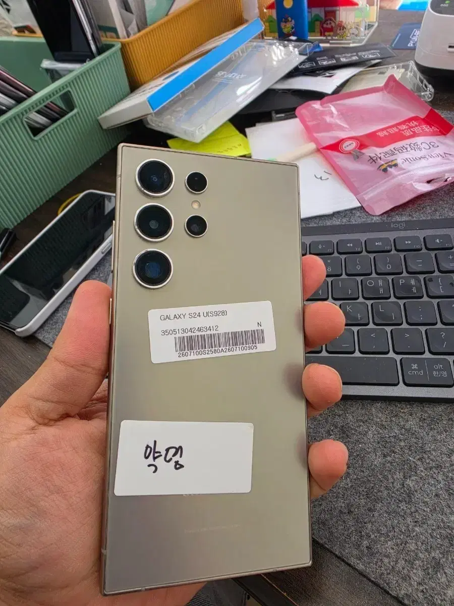 갤럭시s24울트라 256 깨끗한기기 판매