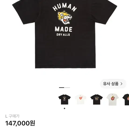 휴먼 메이드 그래픽 티셔츠 블랙