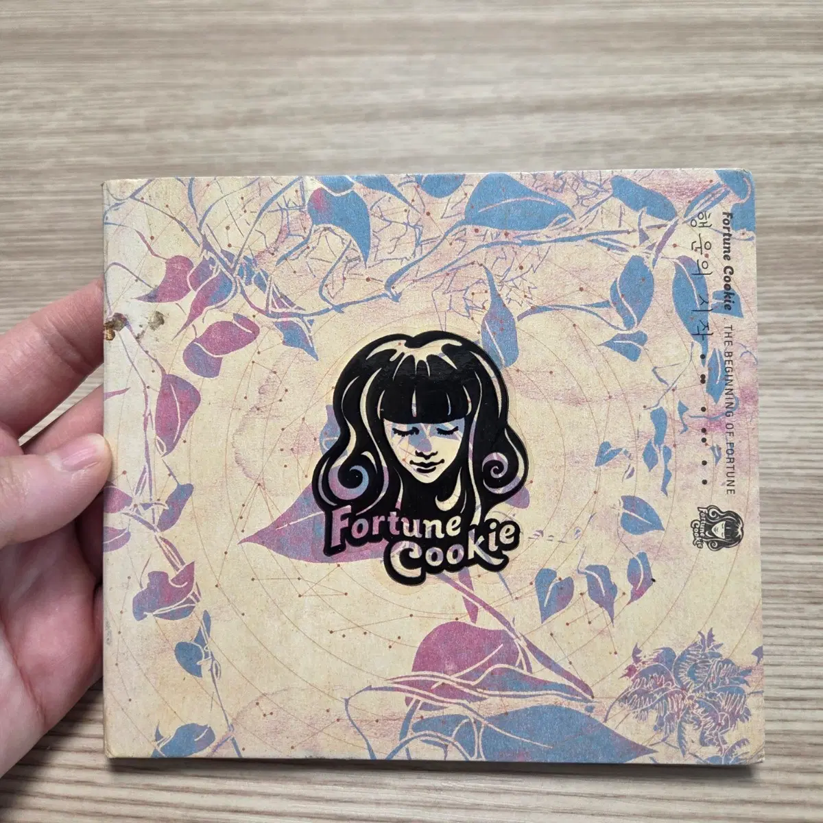 포춘쿠키 1집 행운의시작 cd