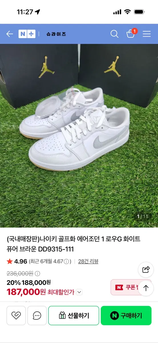 나이키 여성 골프화 에어조던 1 로우G 화이트 퓨어 브라운 DD9315-11 240
