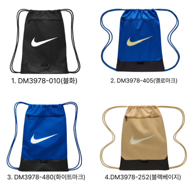 나이키 짐색 가방 축구가방 수영가방 가벼운가방 새상품