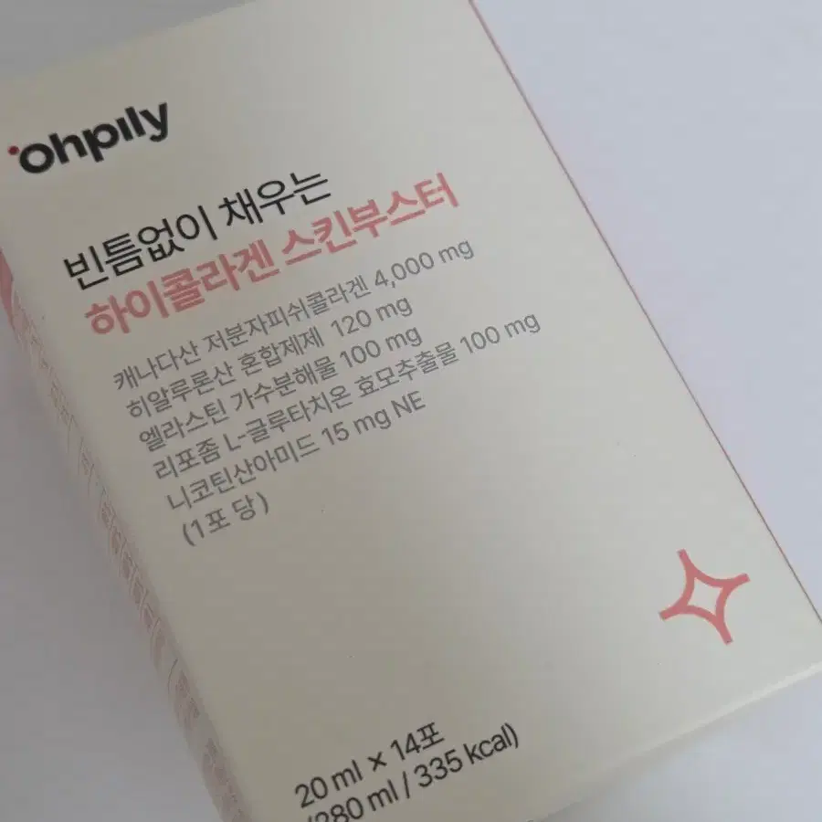 오필리 하이콜라겐 스킨부스터