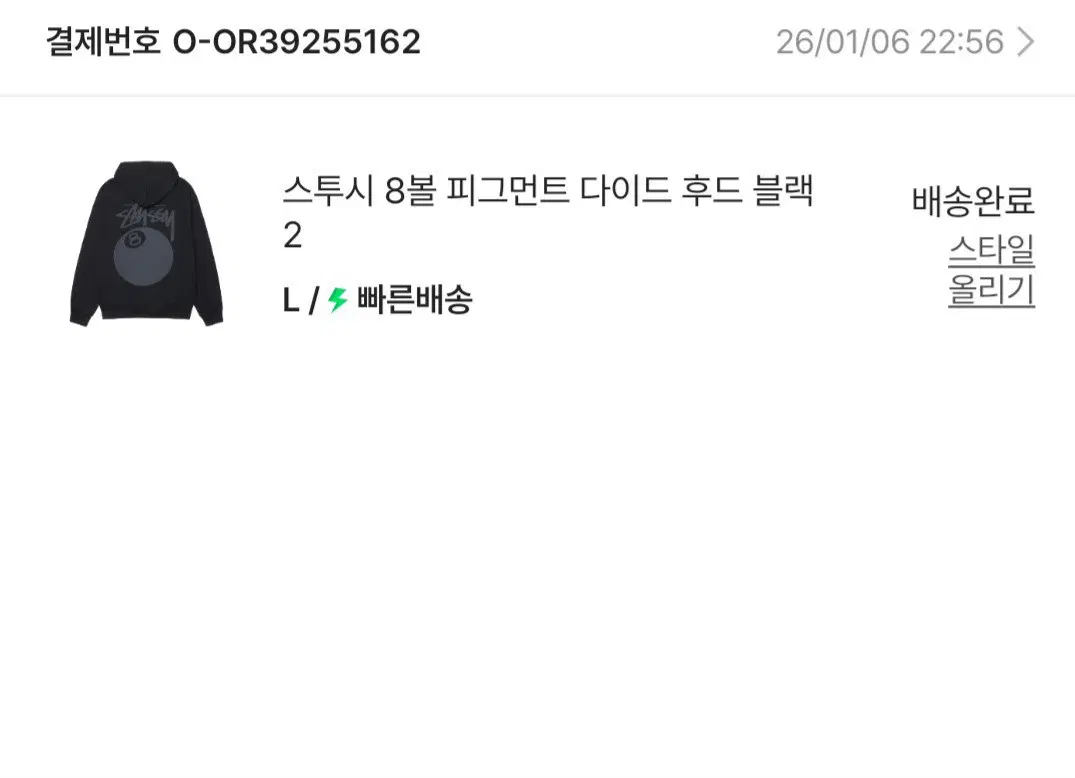 스투시 후드