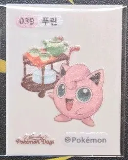포켓몬 띠부씰 039 푸린