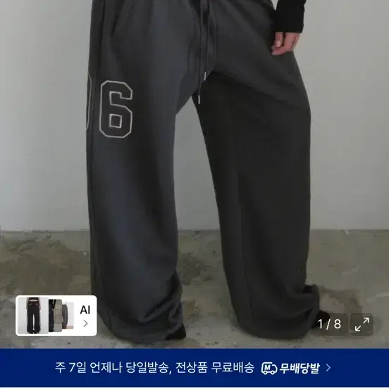 락케이크 96 와이드 조거팬츠 차콜