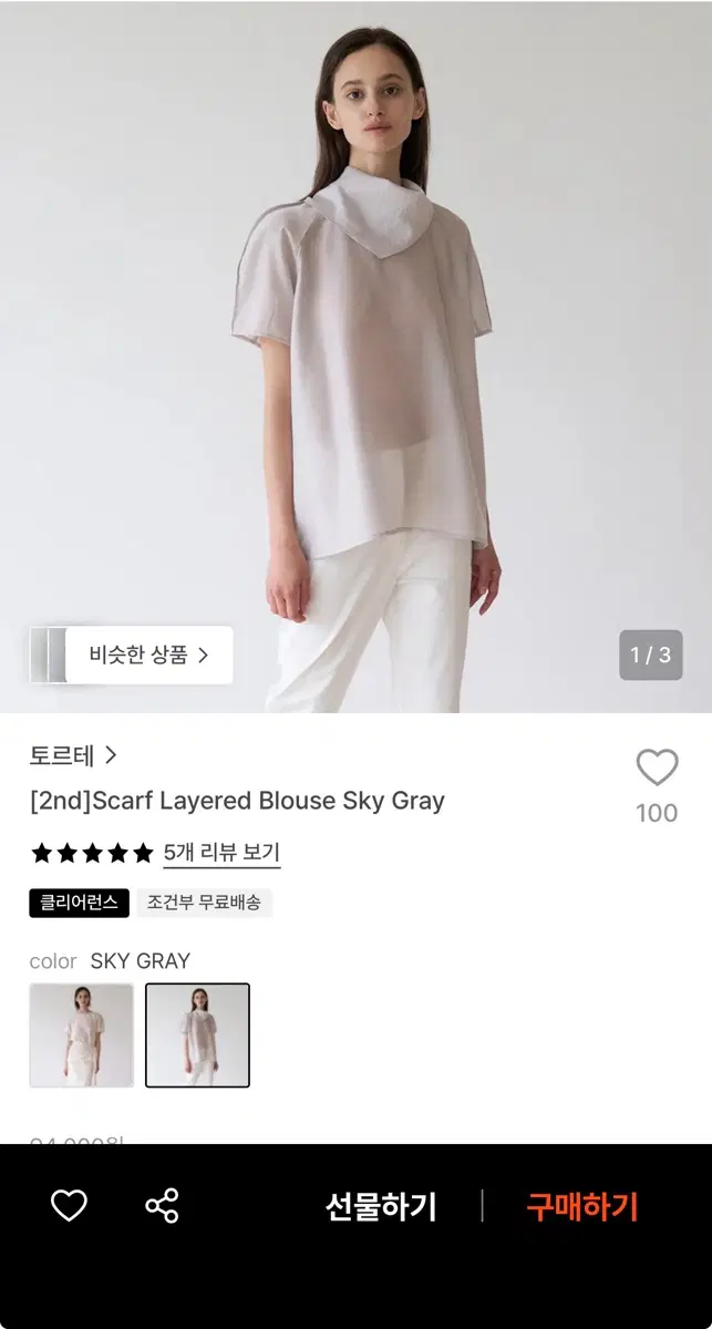 (새상품) 토르테 블라우스