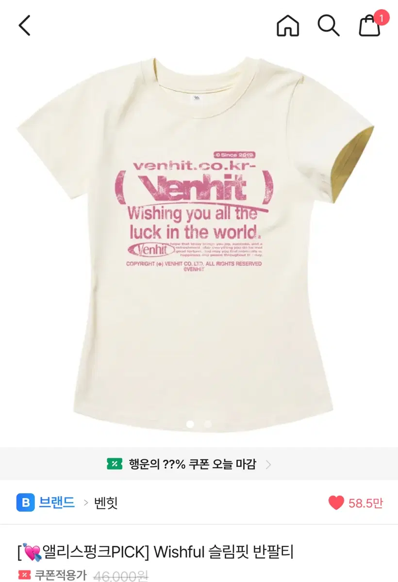 [앨리스펑크PICK] Wishful 슬림핏 반팔티