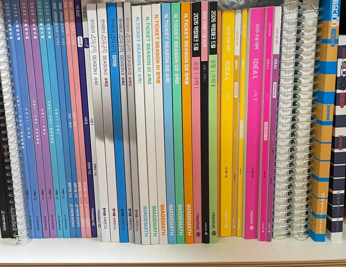 26 각종 수능 문제집 판매! (기출, N제 등)