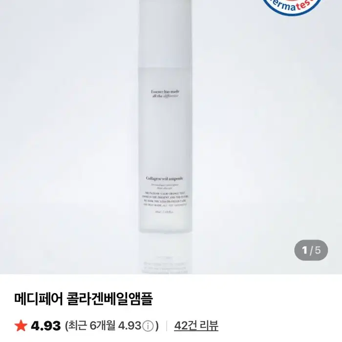 메디페어 콜라겐 베일 앰플